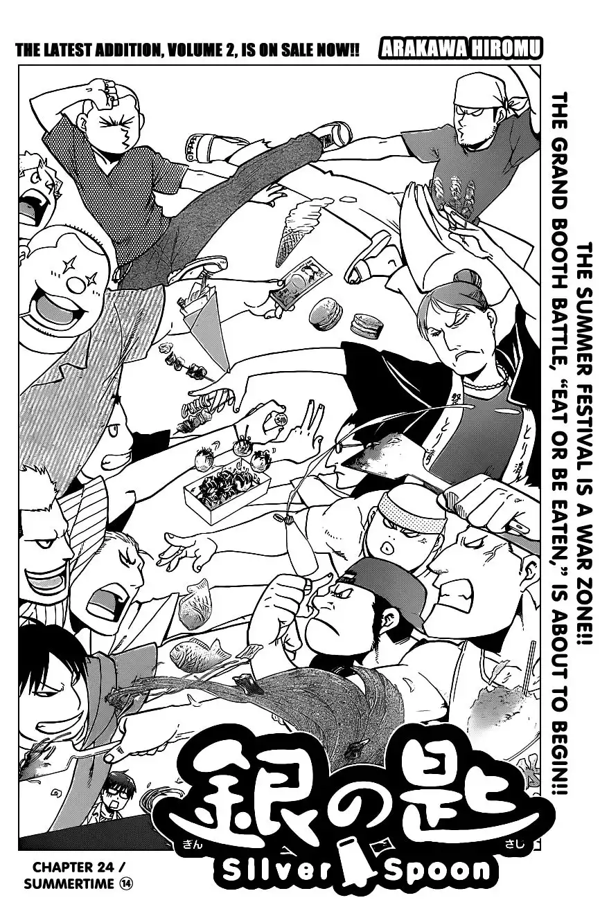 Silver Spoon Chapter 24 3